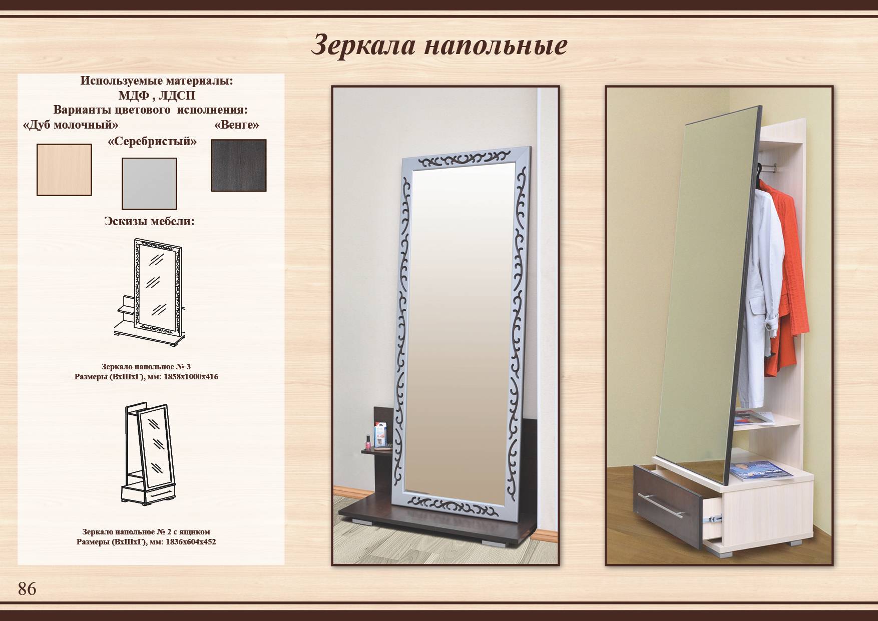 Зеркала напольные с доставкой из Тамбова по Москве и Московской области